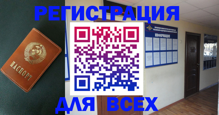 прописка для кредита в Ардоне