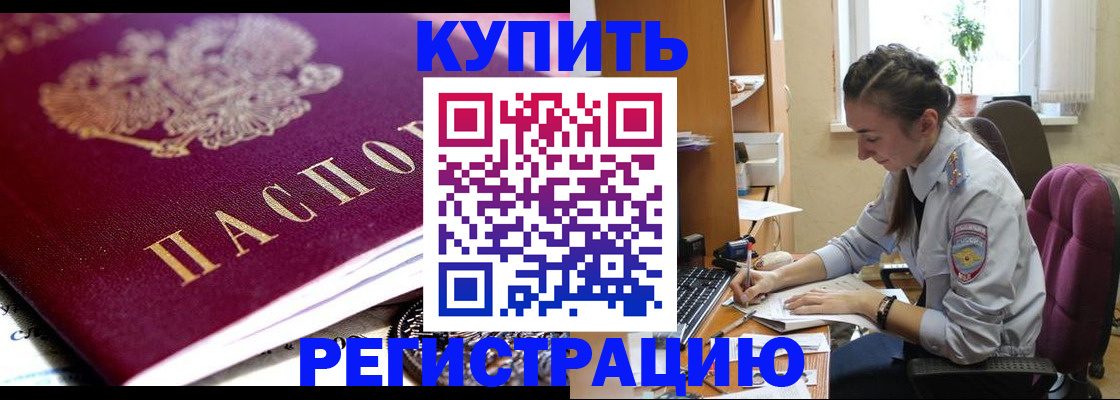 купить прописку в Ардоне